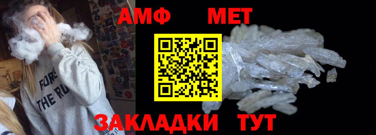 Amphetamine  АМФ  Вход с VPN  Гагарин  АМФЕТАМИН 98% 