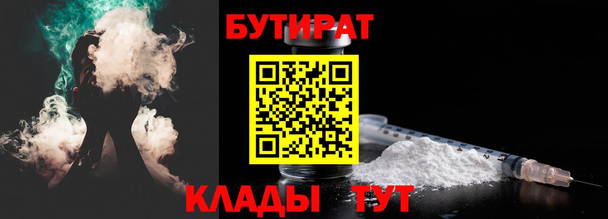 Бутират оксибутират Гагарин