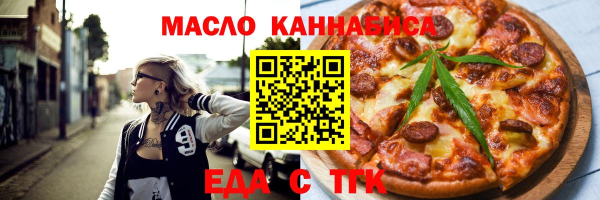 Печенье с ТГК конопля  Вход с VPN  Гагарин 