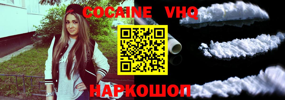 Кокаин Перу Гагарин