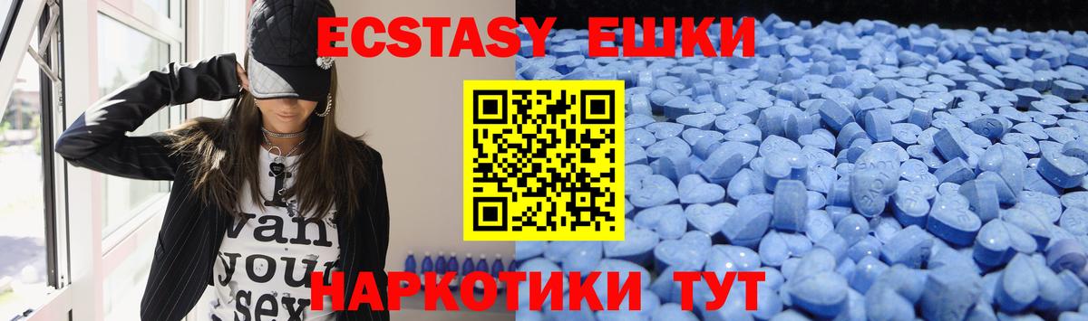 Экстази  маркетплейс наркотические препараты  ЭКСТАЗИ XTC  Гагарин  Ecstasy круглые  Вход с VPN 