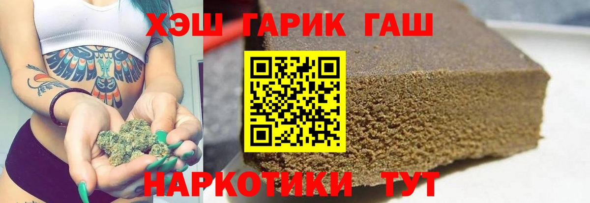 ГАШИШ VHQ  Вход с VPN  Гашиш VHQ  где купить наркотик  Гагарин 