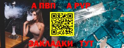 меф Ливны
