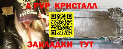 меф Ливны
