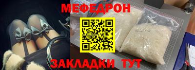меф Ливны