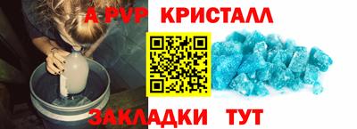 меф Ливны
