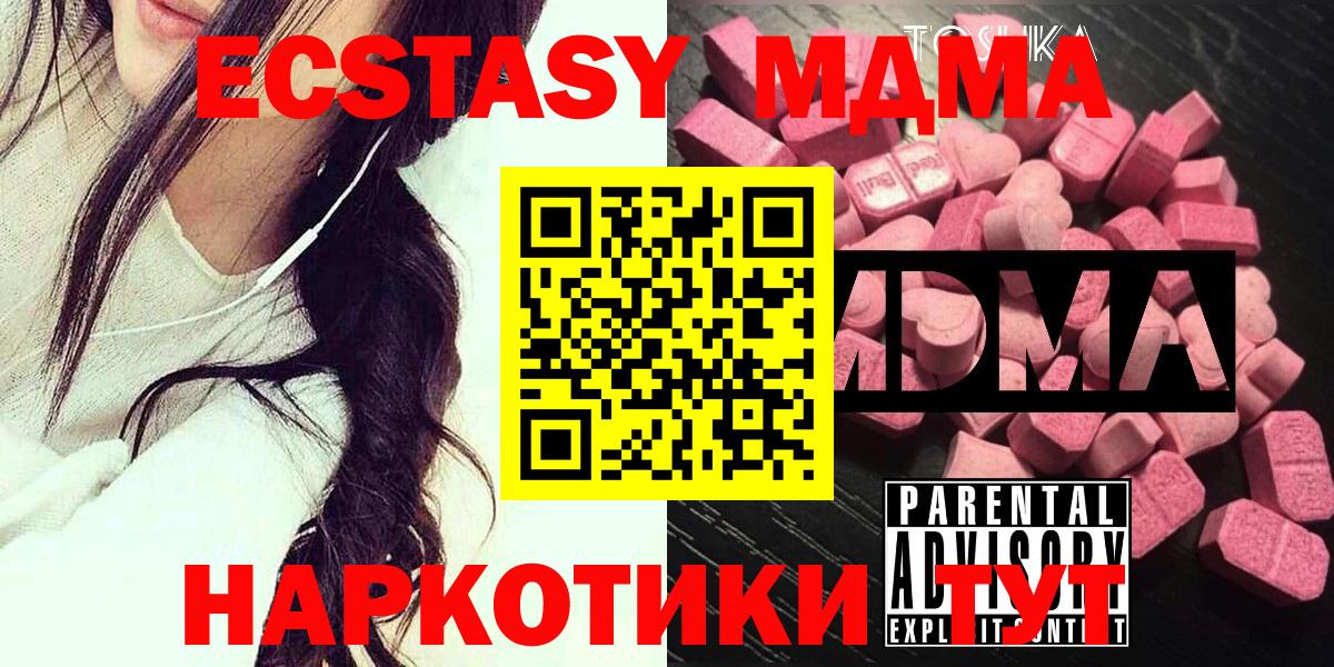 MDMA кристаллы  Вход с VPN  Гагарин 