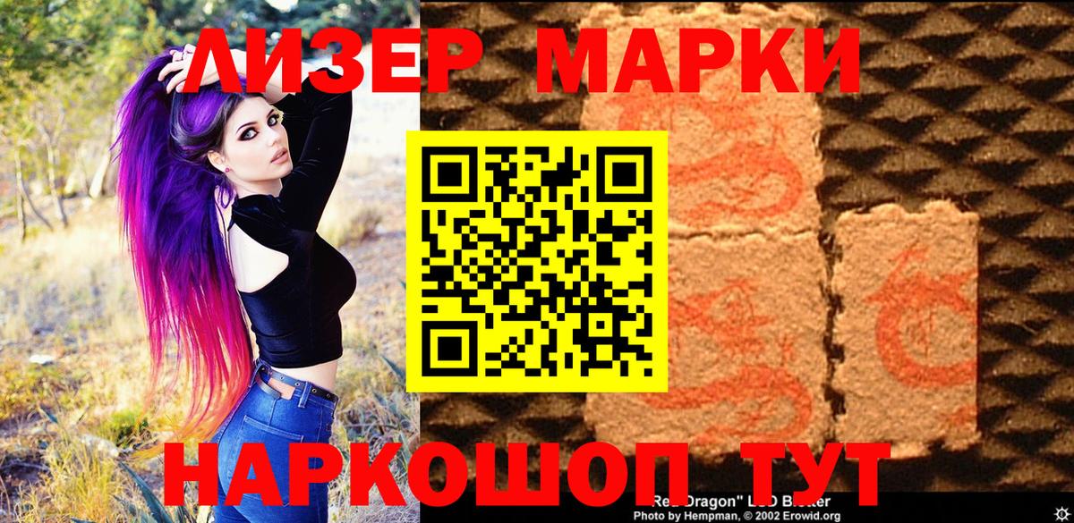 Марки NBOMe 1,5мг Гагарин