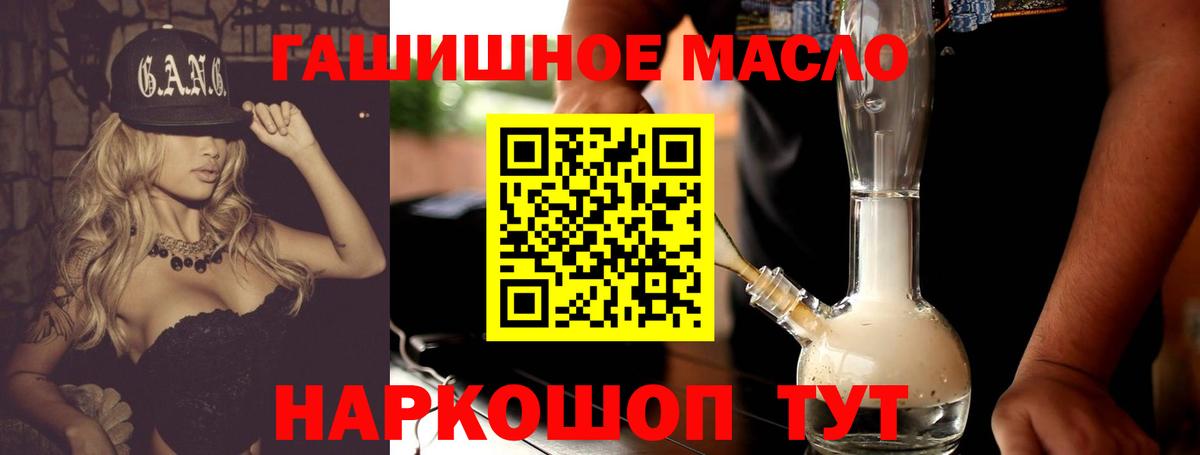 ТГК гашишное масло Гагарин